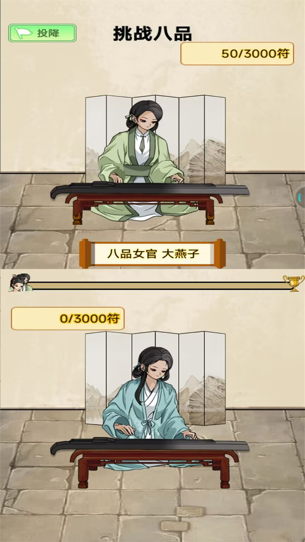 重生当皇帝软件封面