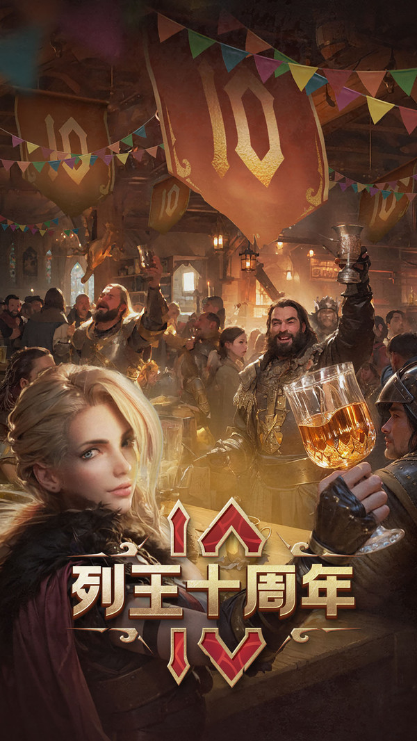 列王的纷争软件封面