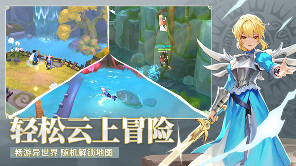 云上城之歌软件封面