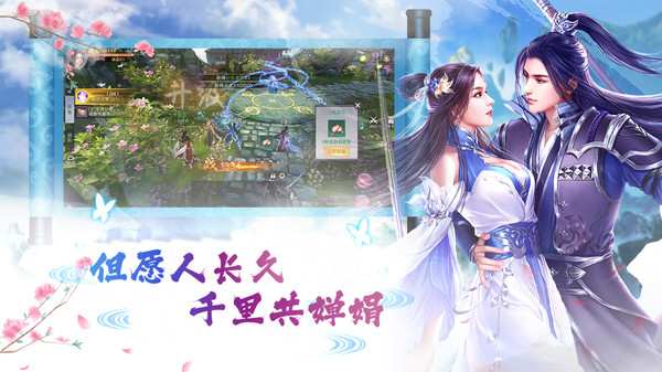 剑武-国风唯美修仙大作软件封面