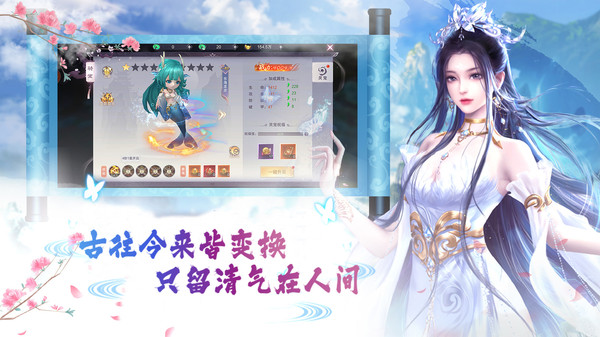剑武-国风唯美修仙大作软件封面