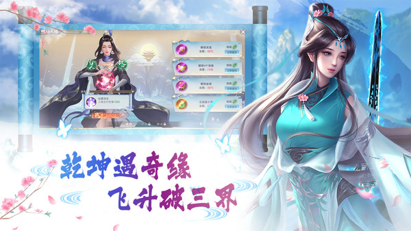 剑武-国风唯美修仙大作软件封面