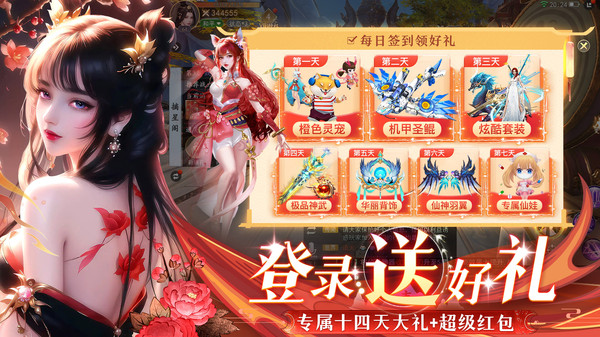 九梦仙域-国风仙侠武侠修仙游戏软件封面
