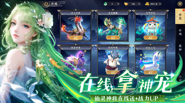 九梦仙域-国风仙侠武侠修仙游戏软件封面