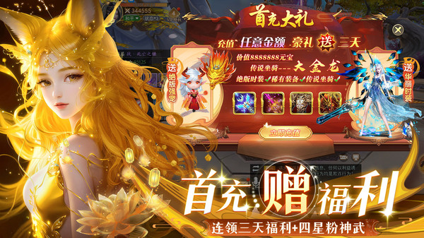 九梦仙域-国风仙侠武侠修仙游戏软件封面