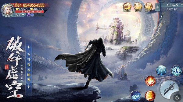 青云诀2软件封面