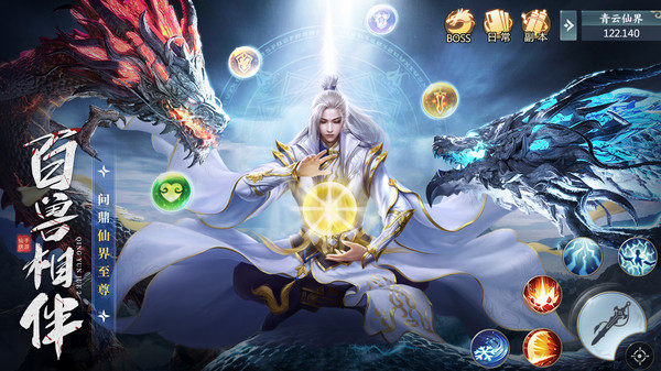 青云诀2软件封面