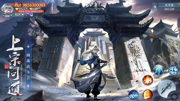 青云诀2软件封面