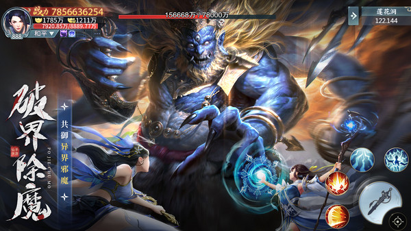 青云诀2软件封面