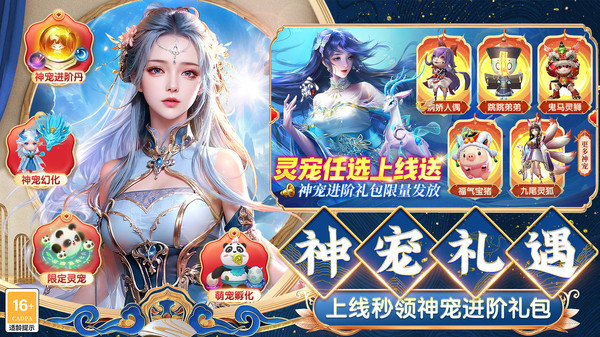 剑仙轩辕志-仙剑修仙动作仙侠软件封面