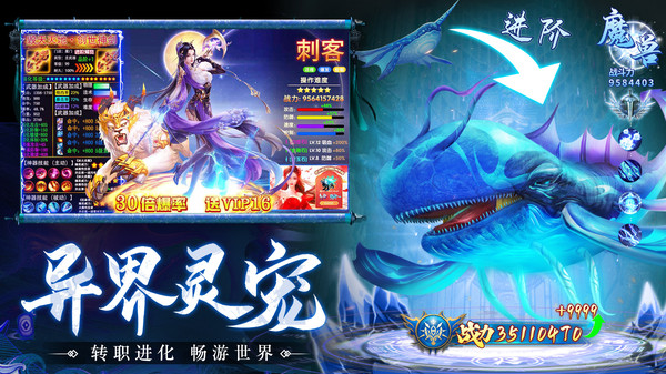 诸世王者-玄幻仙侠仙剑修仙挂机软件封面