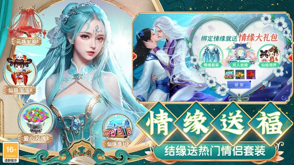 剑仙轩辕志-仙剑修仙动作仙侠软件封面