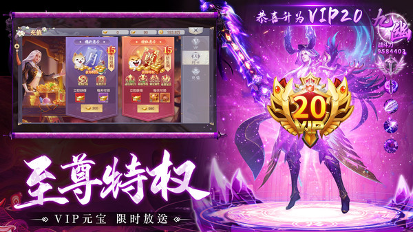 诸世王者-玄幻仙侠仙剑修仙挂机软件封面