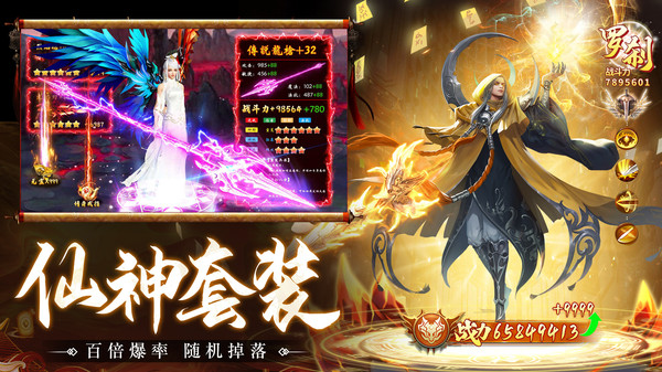 诸世王者-玄幻仙侠仙剑修仙挂机软件封面