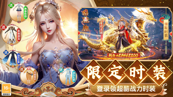 剑仙轩辕志-仙剑修仙动作仙侠软件封面