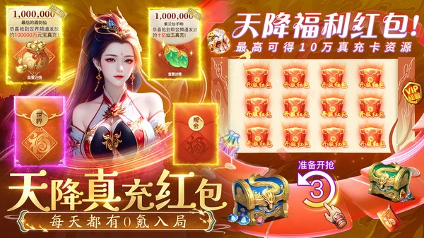 上古纷争-O氪金修仙武侠风仙侠软件封面