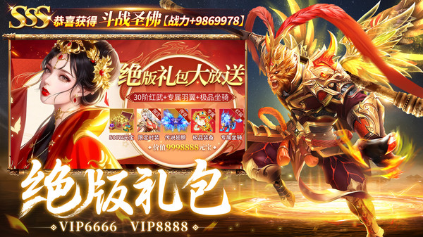 仙灵修真-西游悟空黑暗神话修仙软件封面
