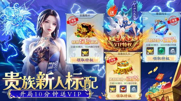 上古纷争-O氪金修仙武侠风仙侠软件封面