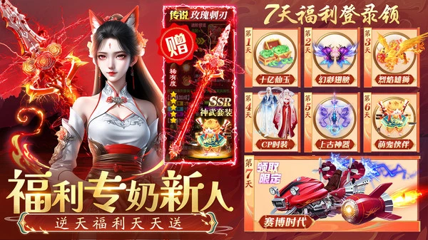 上古纷争-O氪金修仙武侠风仙侠软件封面