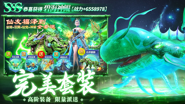 仙灵修真-西游悟空黑暗神话修仙软件封面