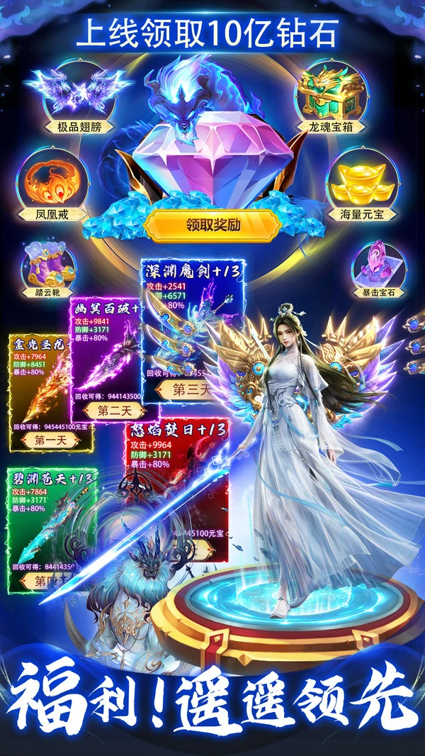 暗黑领主-0氪仙侠软件封面