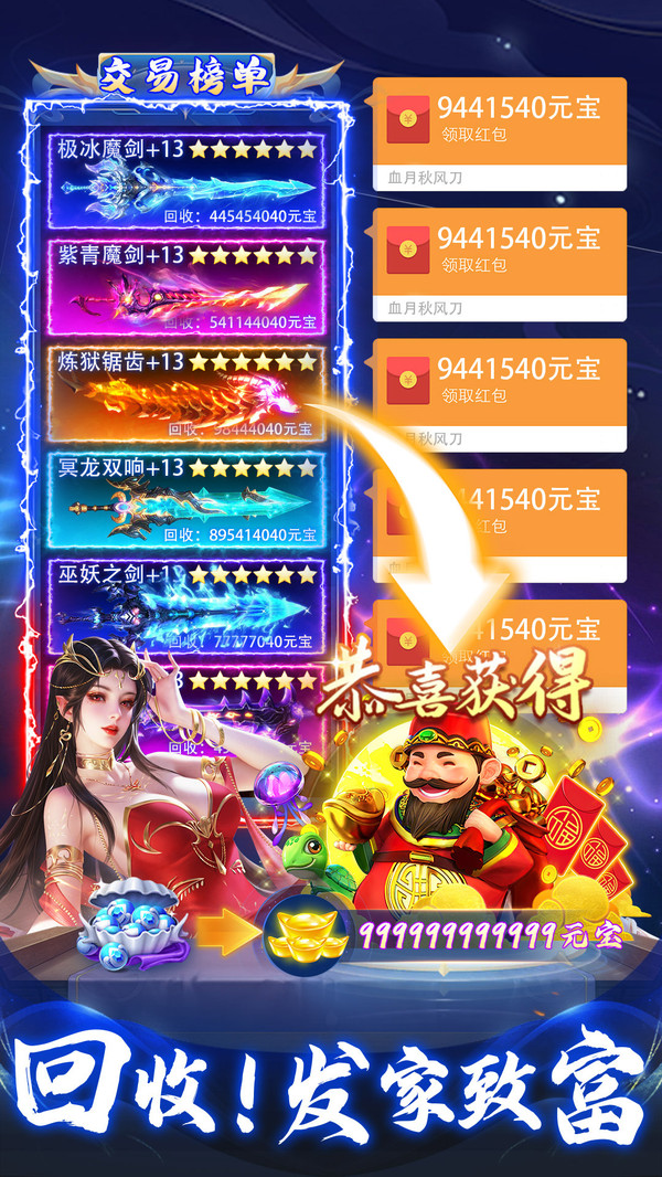 暗黑领主-0氪仙侠软件封面