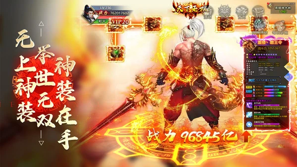 仙侠神域软件封面