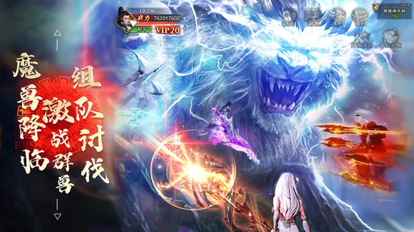 仙侠神域软件封面