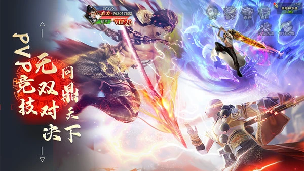 仙侠神域软件封面