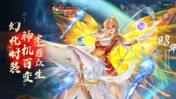 仙侠神域软件封面