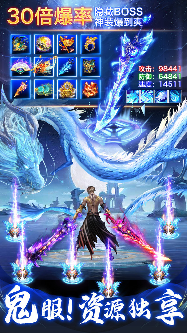 暗黑领主-0氪仙侠软件封面