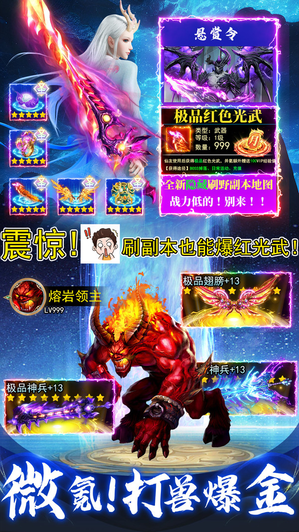 暗黑领主-0氪仙侠软件封面