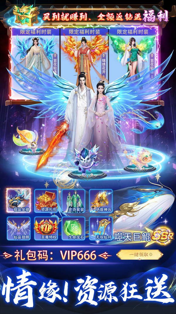 暗黑领主-0氪仙侠软件封面