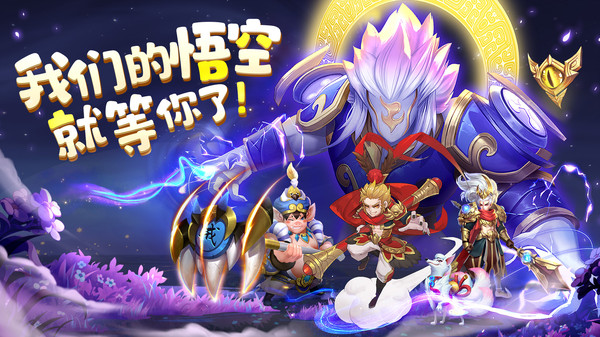 仙灵物语-黑暗悟空西游回合神话软件封面