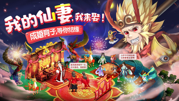 仙灵物语-黑暗悟空西游回合神话软件封面