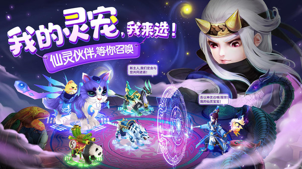 仙灵物语-黑暗悟空西游回合神话软件封面