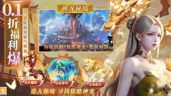 云海寻仙记-0.1折国风仙侠修仙软件封面