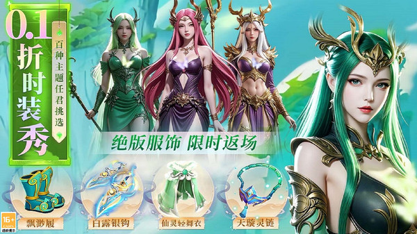 云海寻仙记-0.1折国风仙侠修仙软件封面