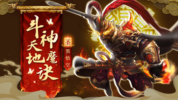 梦仙灵-黑暗悟空修仙神话软件封面