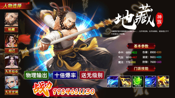 梦仙灵-黑暗悟空修仙神话软件封面