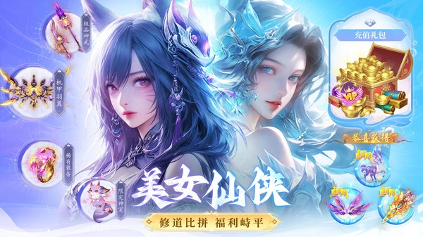 万剑至尊-双修仙侠软件封面