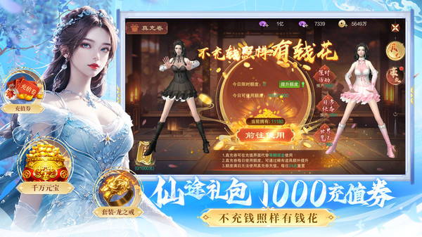 万剑至尊-双修仙侠软件封面