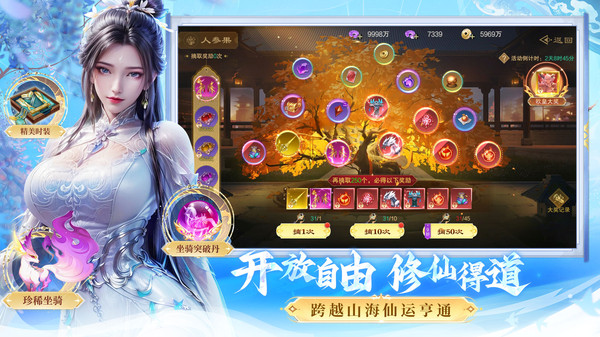 万剑至尊-双修仙侠软件封面