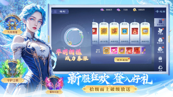 万剑至尊-双修仙侠软件封面