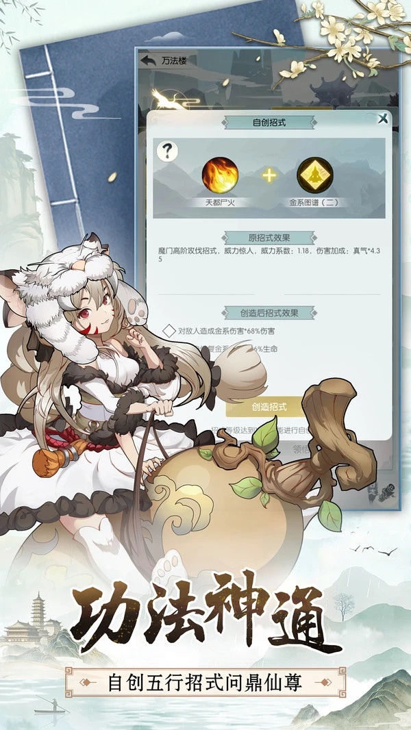 无极仙途软件封面