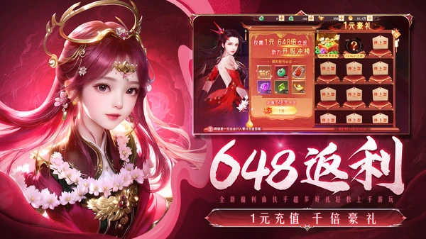 天途-九亿少女的电竞梦软件封面