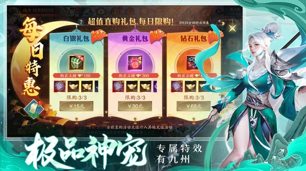 炎黄大陆-国风休闲仙侠手游软件封面