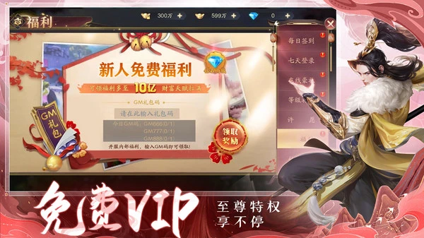 炎黄大陆-国风休闲仙侠手游软件封面