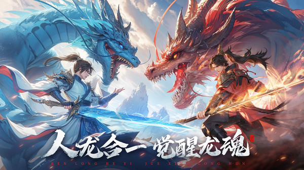 九灵神域-老将回归十亿钻石仙侠软件封面