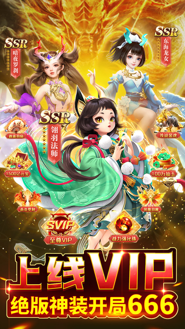 雪幻城缘-3D仙侠挂机修仙送VIP软件封面